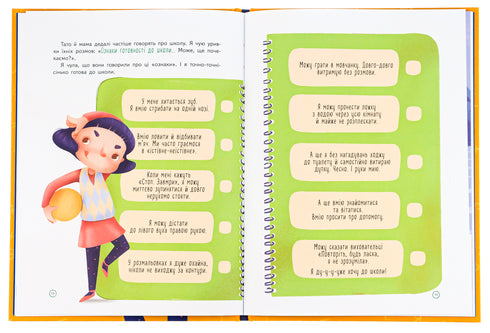 Un libro di prima classe per quasi scolari